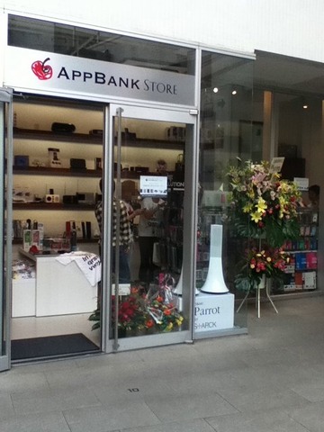 appbank01