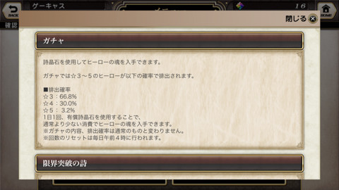 スクエニ グリムノーツ でガチャに天井を設ける 30回引くと最高レアが必ず当たる仕様に