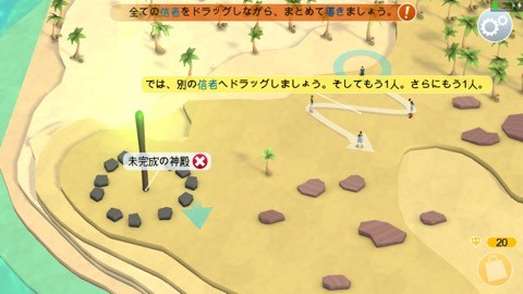 godus_3