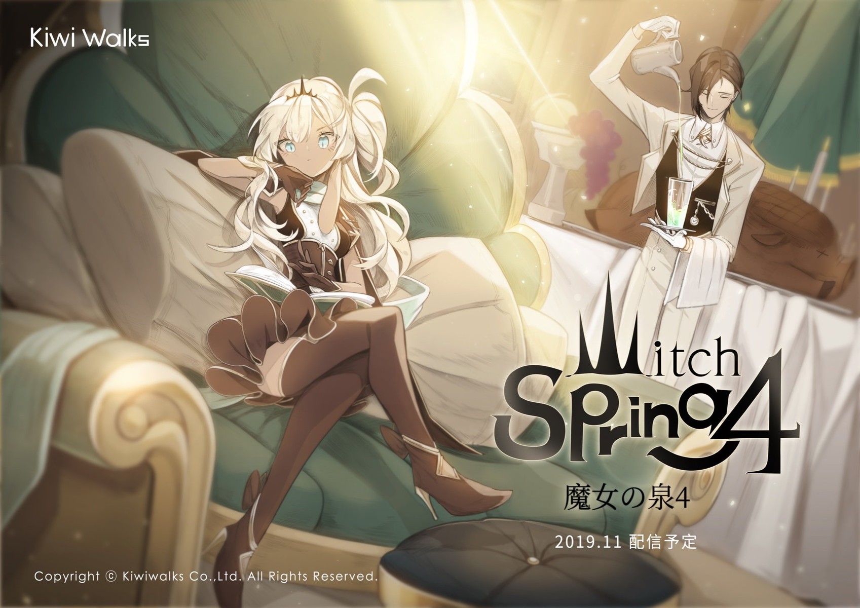 魔女の泉4 小さな王 モカモリの話 19年11月配信予定 予告動画を公開 魔女の泉4 小さな王 モカモリの話 19年11月配信予定 予告動画を公開