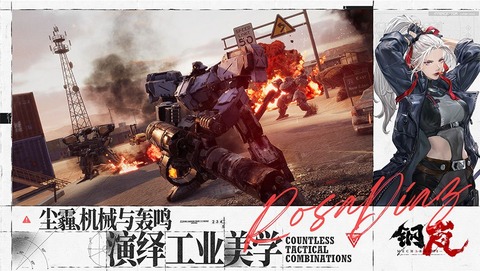 Mecharashi-preview-image-1