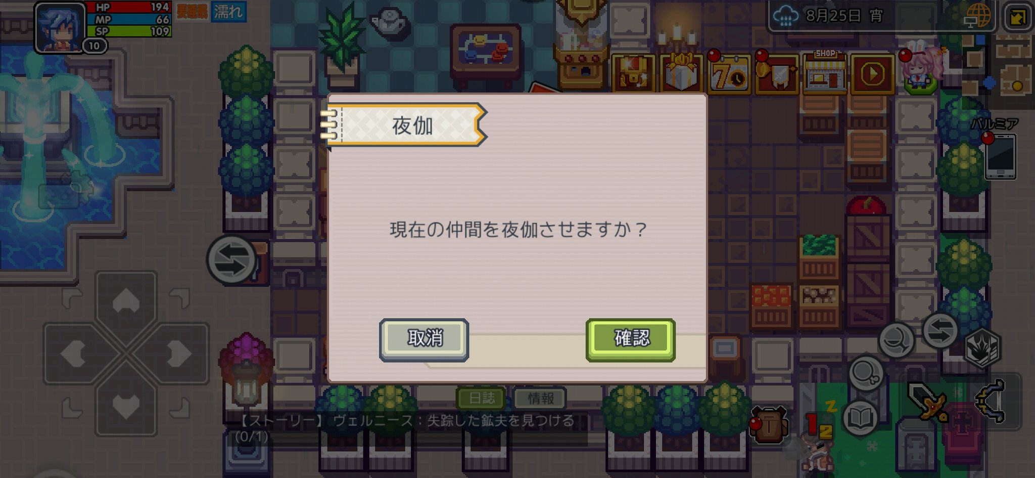 自由すぎる鬼畜育成系jrpg 公式ジャンル Elona Mobile がios Android向けにサービス開始 スマホ版は基本無料ながらpvpのない1人用のやりこみ型ゲームの模様