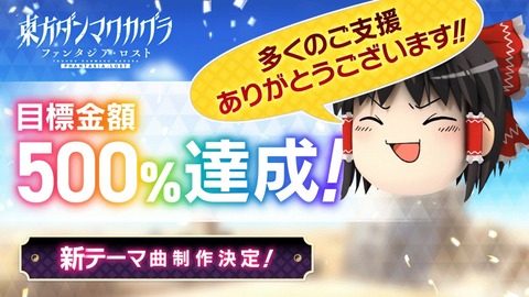 500%達成アニメ_新曲_02