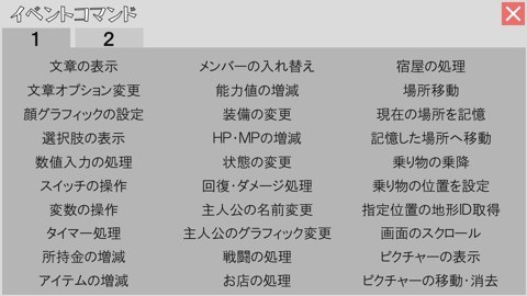 rpgtool_11