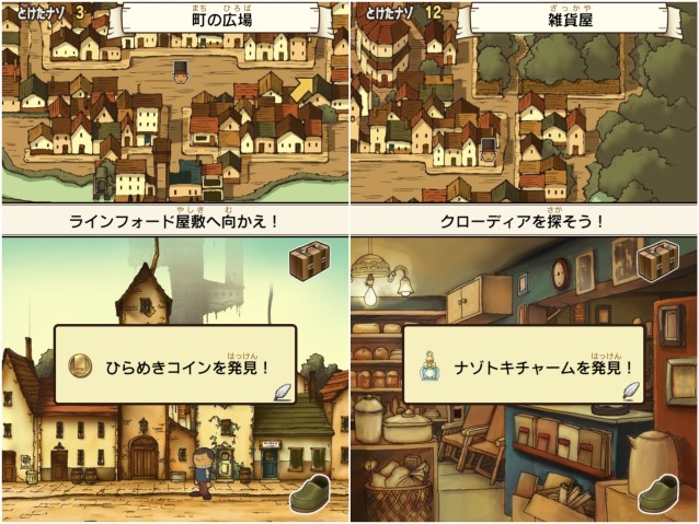 最新作より明らかに面白いナゾ解きシリーズ原点 レイトン教授と不思議な街 Exhd レビュー 良いナゾと 心地良い世界と 物語がここにある