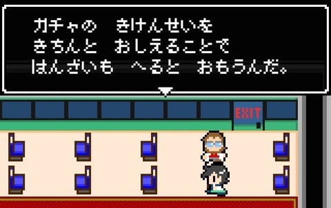 gacha_23