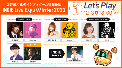 ILE2022_cast_JP_1126_DAY1