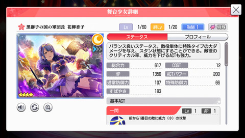 star-7