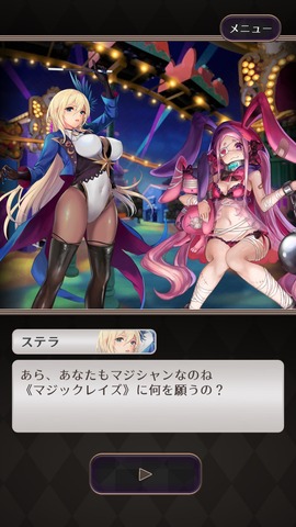 MagiCraze_スクリーンショット５