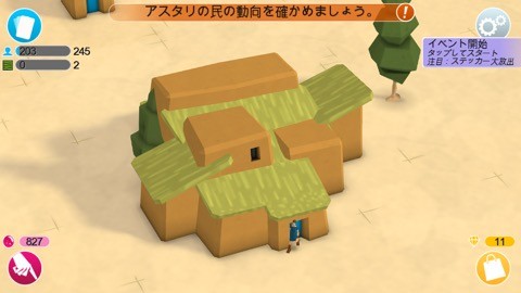 godus_rrrrrrr1
