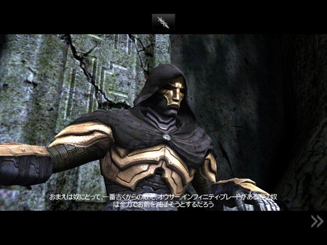 物語を知ると3倍楽しい Infinity Blade Ii 大ヒットで分断された物語を語ろう 32bit遺産第7回