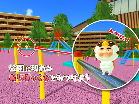 オッサン型小人 おじぽっくるを集める みつけて おじぽっくるdx リリース 無駄にクオリティ高い3dオッサンを集めよう オッサン型小人 おじぽっくるを集める みつけて おじぽっくるdx リリース 無駄にクオリティ高い3dオッサンを集めよう
