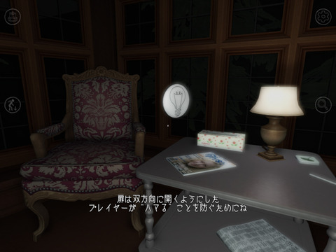 gonehome-12