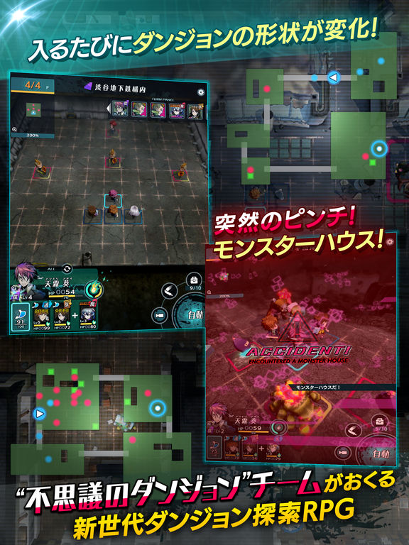 ダンジョン探索ローグライクrpg 世紀末デイズ リリース スパイク チュンソフト Denaの新作