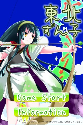 Iosアプリ 東北ずん子 の発言が良い感じに壊れている Iphoneゲーマーな日々21 Iosアプリ 東北ずん子 の発言が良い感じに壊れている Iphoneゲーマーな日々21