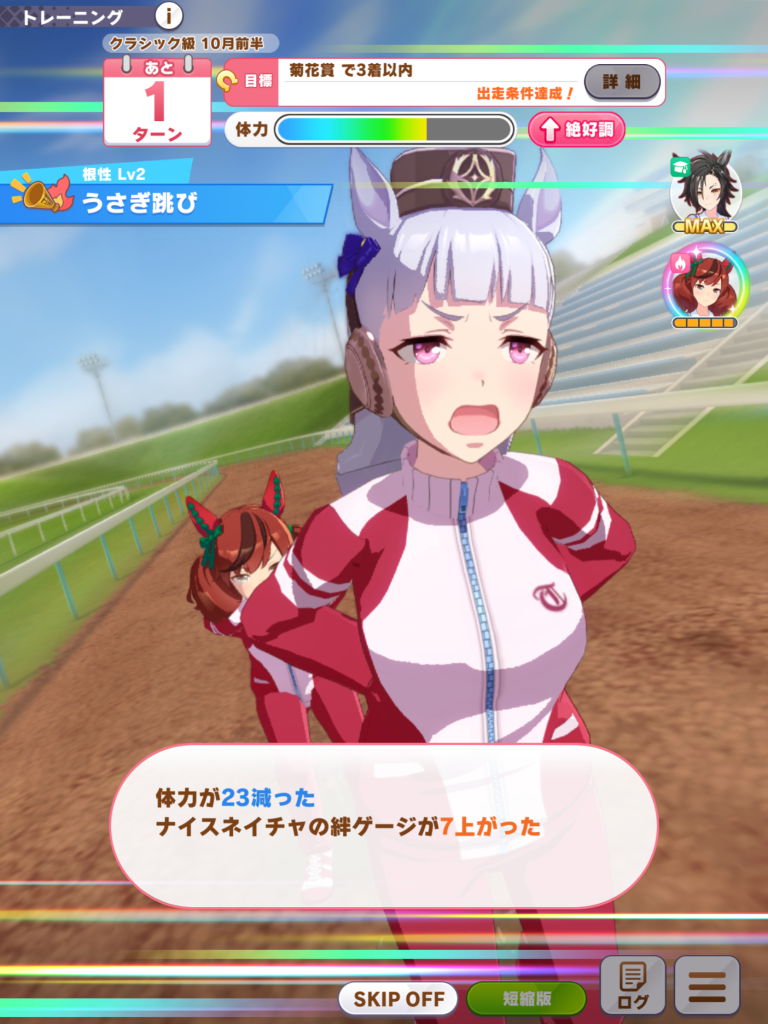 ウマ娘 プリティーダービー がムチャクチャ面白いのでお勧めしたい ソシャゲなのに 育てたウマ娘がレースに勝ったときは泣きそうなほど嬉しかった ウマ娘 プリティーダービー がムチャクチャ面白いのでお勧めしたい ソシャゲなのに 育てたウマ娘がレースに勝ったときは泣きそうなほど嬉しかった
