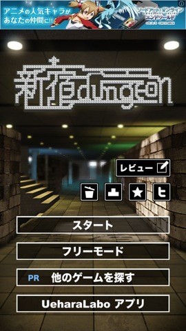 sinjuku_dun1