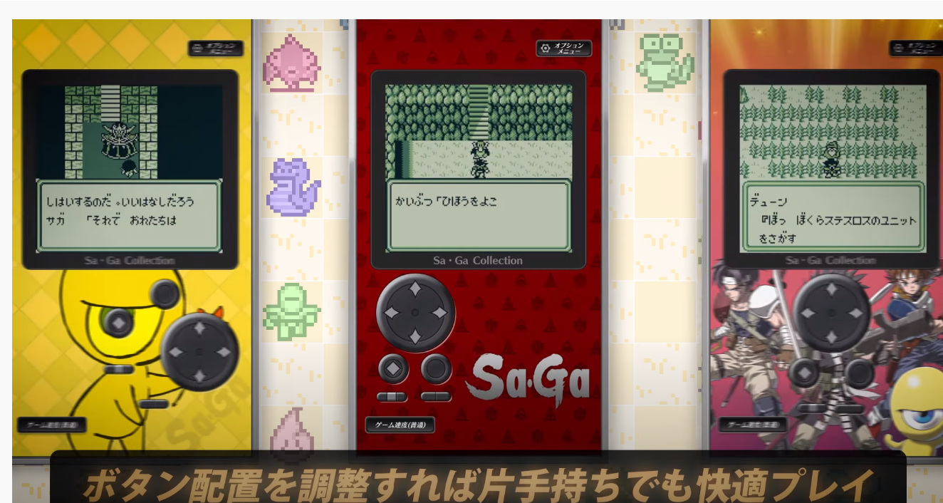 ゲームボーイの サガ 3部作をまとめた Sa Ga Collection がios Android向けに配信開始 早期購入割引セールも実施