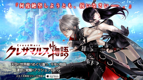 スマホで 操作ミスなしに圧倒的アクションを実現する クレサマルス物語 Bテスト開始 スマホで 操作ミスなしに圧倒的アクションを実現する クレサマルス物語 Bテスト開始