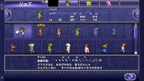 レビュー Final Fantasy V 名作がスマホ向けにきっちりリメイク スマホff史上最高作品