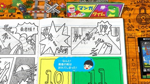 asaRPGTIME_SS_Sub_MANGA