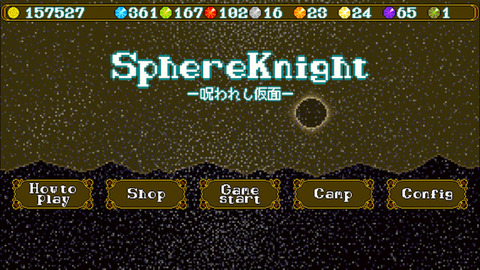 sphereknightr-2
