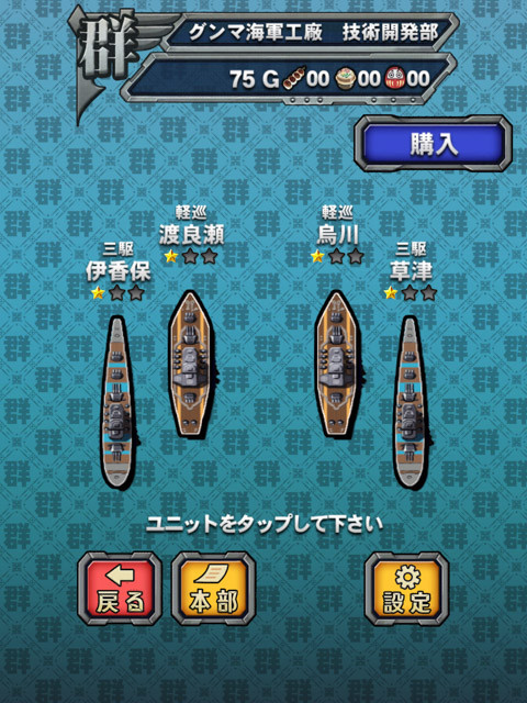 立てよ国民 グンマ海軍を率いてサイタマやトチギを倒すのだ 最強 グンマ海軍 レビュー 立てよ国民 グンマ海軍を率いてサイタマやトチギを倒すのだ 最強 グンマ海軍 レビュー