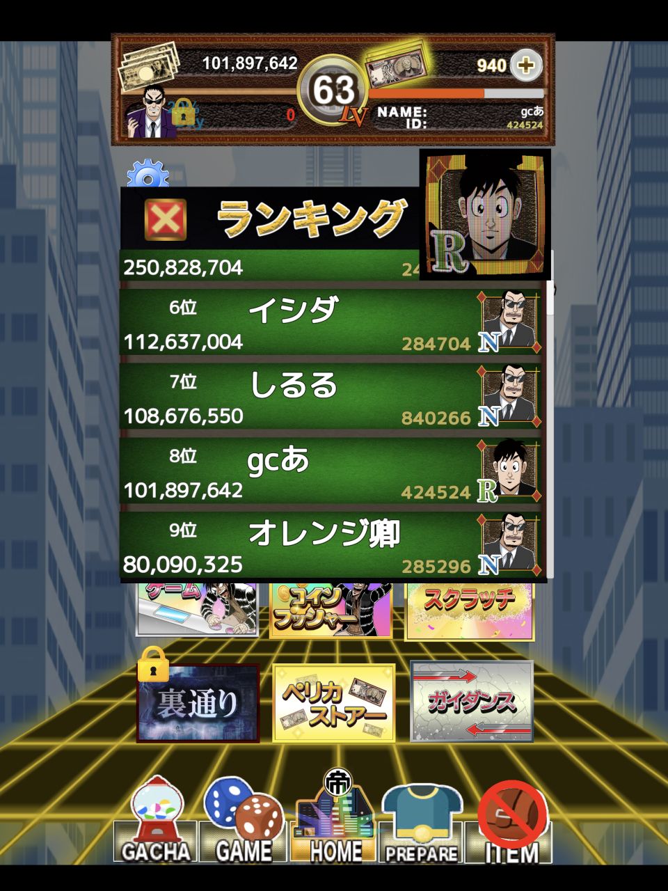 面白かったが 二度とこんな原作付きゲーム は出ないで欲しい悪魔的アプリ カイジ闇の黙示録 レビュー 課金して ランキング上位まで駆け上がったプレイヤーが見たもの 面白かったが 二度とこんな原作付きゲーム は出ないで欲しい悪魔的アプリ カイジ闇の黙示録 レビュー 課金して ランキング上位まで駆け上がったプレイヤーが見たもの