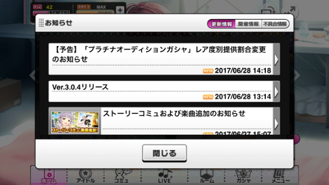 デレステ Ssr提供割合倍増を告知 6月29日からはシンデレラフェスでssr排出率が倍増して総計4倍に