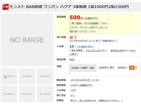モンストのデータ改造で合計440万を稼いだ不正ツール利用者 逮捕 モンストのデータ改造で合計440万を稼いだ不正ツール利用者 逮捕