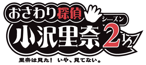 osawari