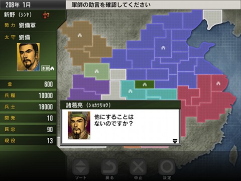 sangoku05