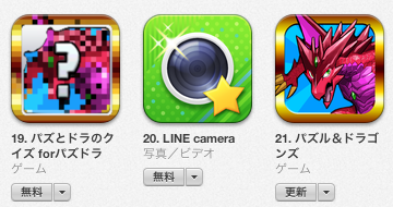 ギリギリ アウトだった パズとドラのクイズ For パズドラ が削除