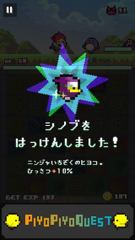 piyopiyo2