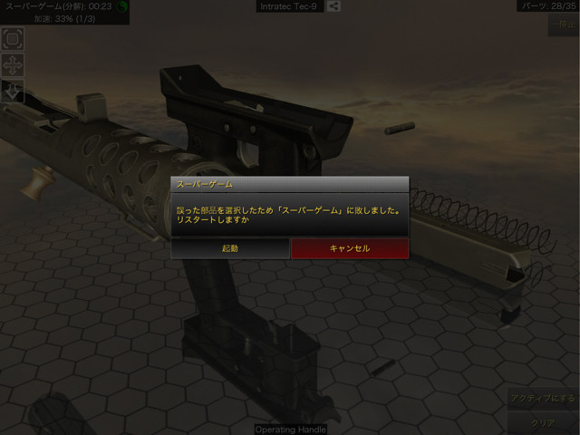 World Of Guns レビュー 精巧に作られた銃を分解 組立するパズル 機械のロマンを凝縮 World Of Guns レビュー 精巧に作られた銃を分解 組立するパズル 機械のロマンを凝縮