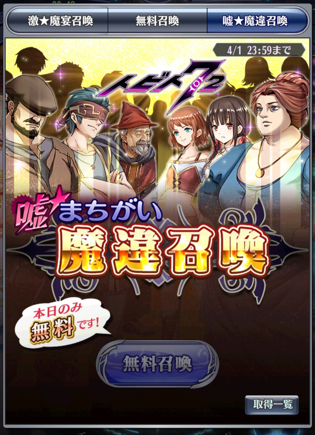 随時更新 19年 ゲーム系のエイプリルフール特集 今年はフライング エイプリルフールも 随時更新 19年 ゲーム系のエイプリルフール特集 今年はフライング エイプリルフールも