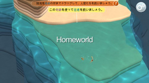 godus_rrrrr1