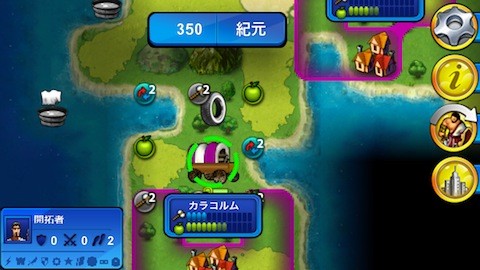 シヴィライゼーションが面白すぎて更新が止まってしまった Iphoneゲーマーな日々 シヴィライゼーションが面白すぎて更新が止まってしまった Iphoneゲーマーな日々