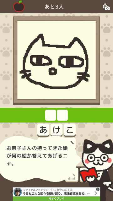 イラストがネットで評価されるほどアイテムがもらえるゲーム ネコの絵描きさん が面白そう イラストがネットで評価されるほどアイテムがもらえるゲーム ネコの絵描きさん が面白そう