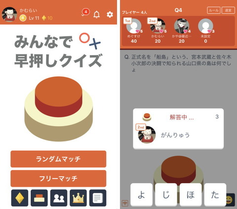 ロングランも当然の出来映え いつでも手軽に対戦クイズアプリ みんなで早押しクイズ レビュー