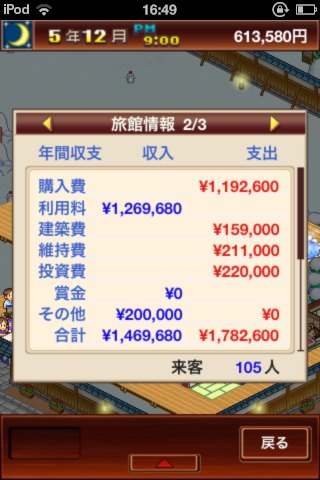 yukemuri3