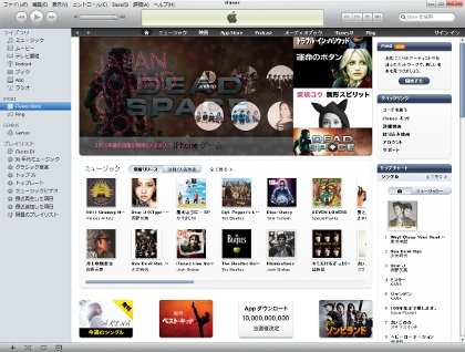appstore