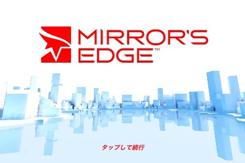 mirrorsedge01