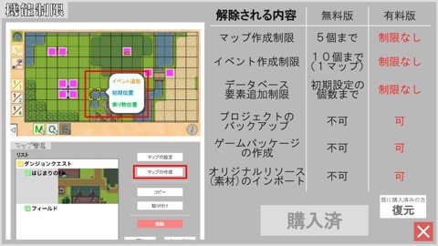rpgtool_03
