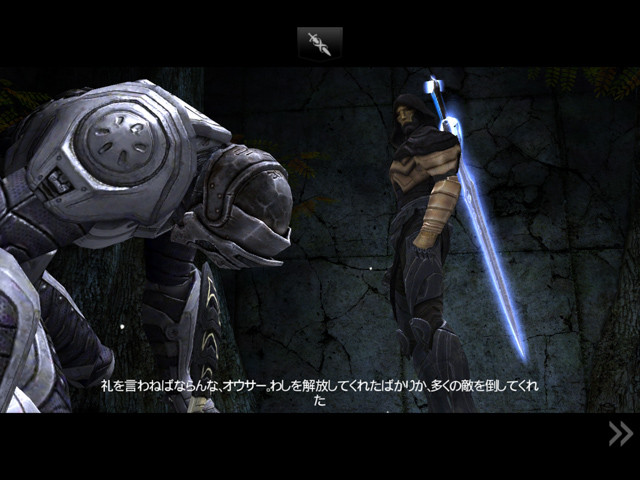 物語を知ると3倍楽しい Infinity Blade Ii 大ヒットで分断された物語を語ろう 32bit遺産第7回