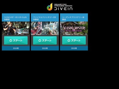 divein_rr02