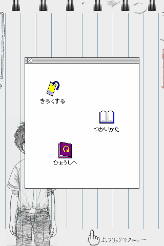 textmenu