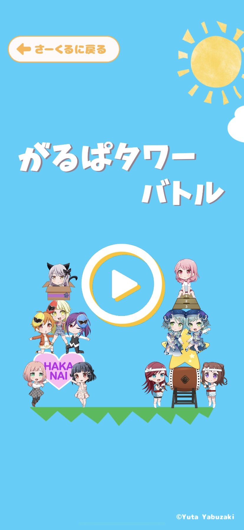 年度スマホゲームのエイプリルフールネタまとめ