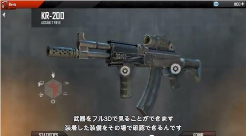 モダンコンバット4 Zero Hour のマルチプレイ解説動画がリリース 未来のゲームはすぐそこです モダンコンバット4 Zero Hour のマルチプレイ解説動画がリリース 未来のゲームはすぐそこです