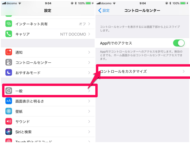 Ios11の画面収録機能のやり方 デレステ 歌マクロスでも遊びながら録画可能な軽さ